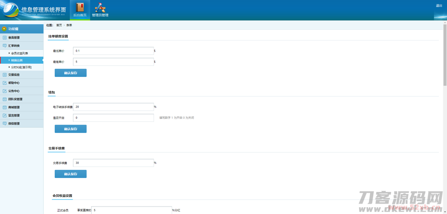 【GEC挖矿】区块挖矿机系统+UI可随意更改[带有安装说明]插图(8)
