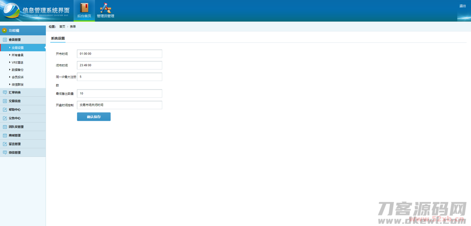 【GEC挖矿】区块挖矿机系统+UI可随意更改[带有安装说明]插图(5)