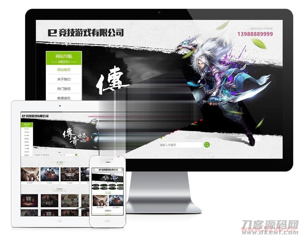 易优cms传奇竞技游戏公司网站模板源码 带手机端插图 易优cms传奇竞技游戏公司网站模板源码 带手机端插图