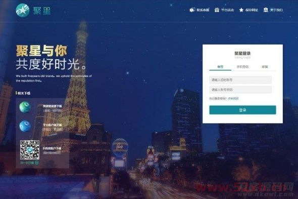 2021最新更新聚星理财源码 完整运营版本【价值2000多】