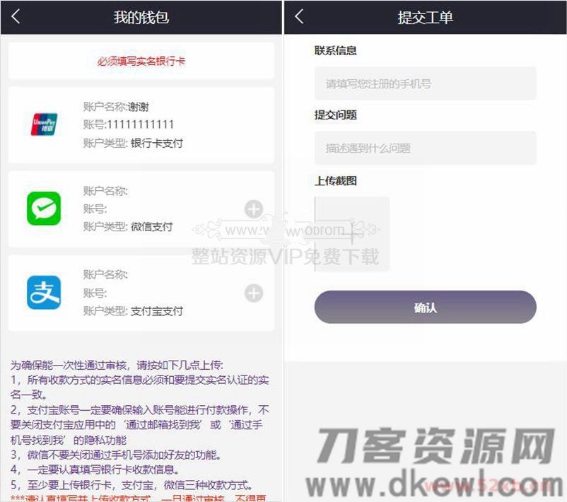 【汽车区块链】新解密去后门理财程序源码 [已清后门+去广告]插图(2)