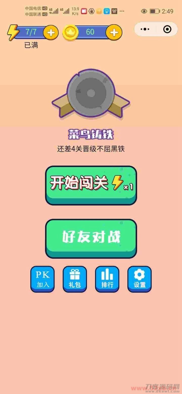 全网首发一款可以完美运营的找茬小程序源码