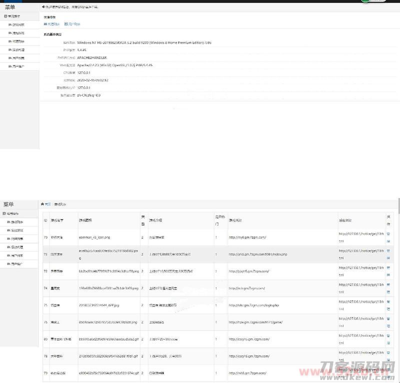 GM后台包站系统+码支付+代理系统+优化版管理后台+84款某站GM游戏插图(2)