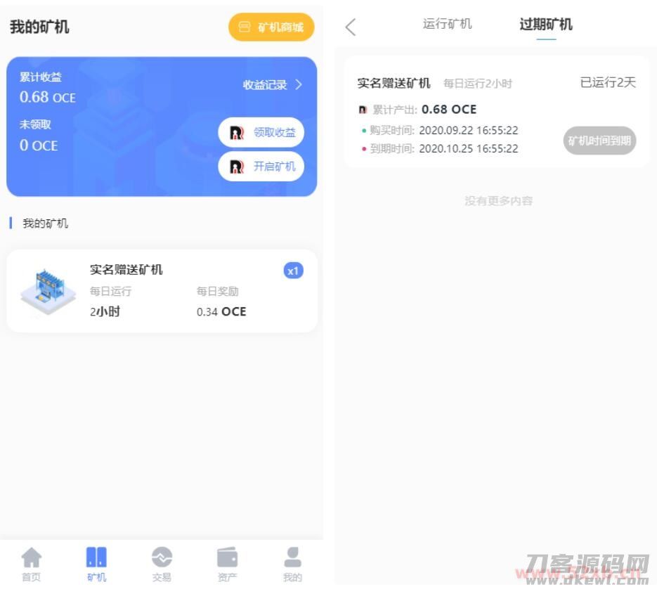 【尤泰链矿机】区块链挖矿系统+链上钱包[运营版]插图(1)