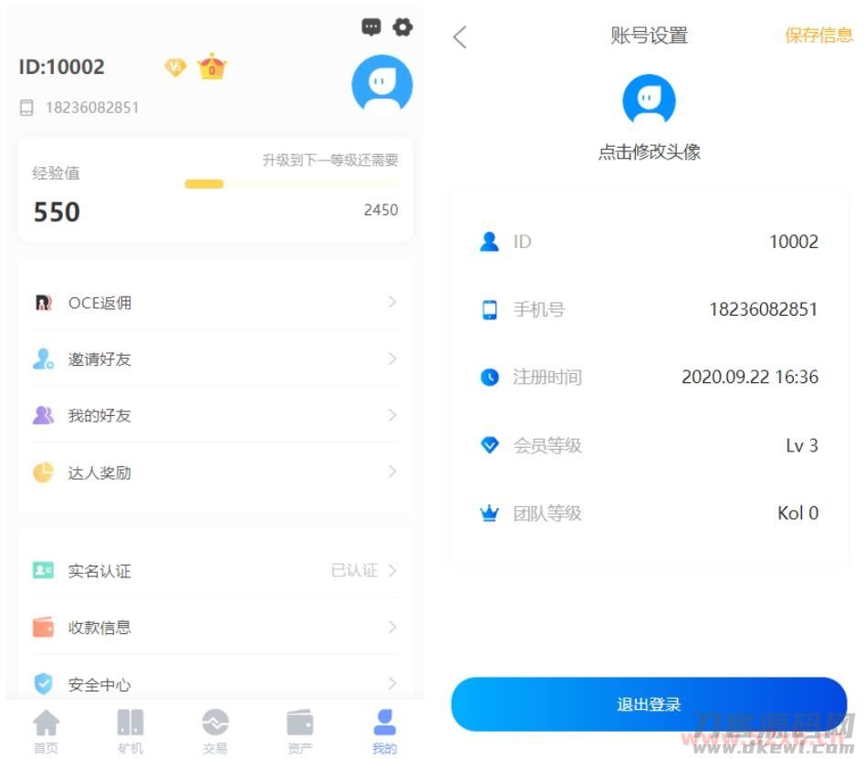 【尤泰链矿机】区块链挖矿系统+链上钱包[运营版]插图(4)