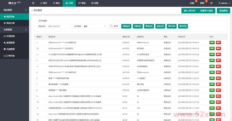 【站长亲测】赚多多V10自动任务网抢单源码 会员自营版+搭建视频教程插图(3)