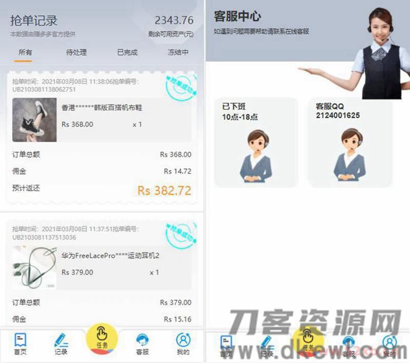 【站长亲测】赚多多V10自动任务网抢单源码 会员自营版+搭建视频教程插图(1)