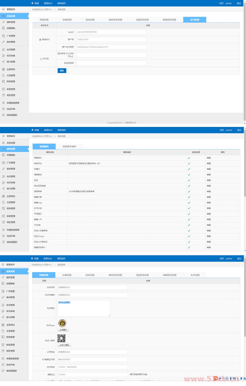 全景系统网站源码支持小程序+文字搭建教程插图(1)