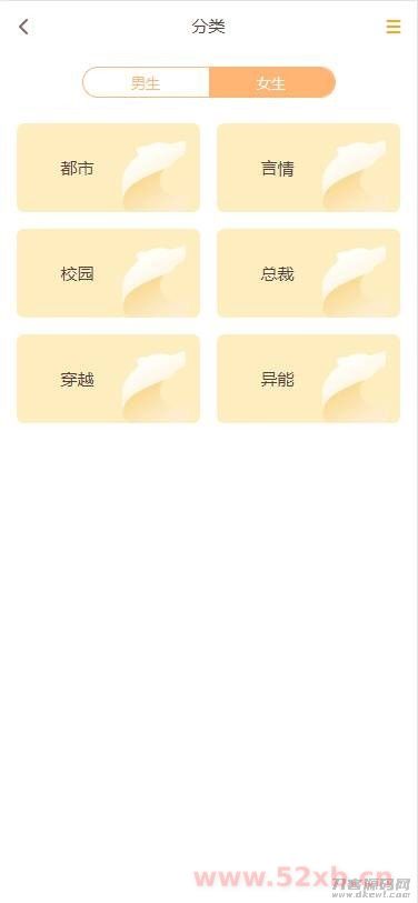 修复版掌上阅读小说源码_公众号漫画源码可以打包漫画app- 修复版掌上阅读小说源码_公众号漫画源码可以打包漫画app-