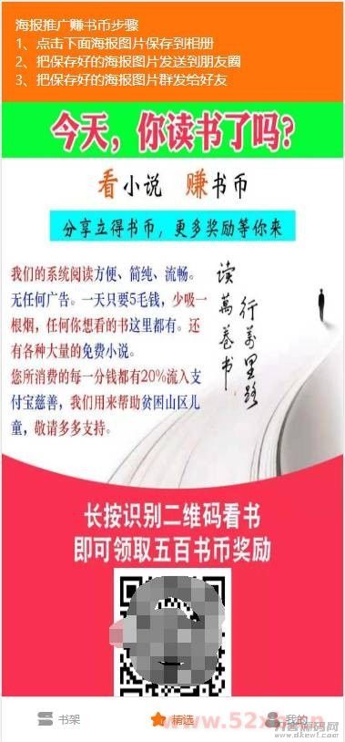 修复版掌上阅读小说源码_公众号漫画源码可以打包漫画app- 修复版掌上阅读小说源码_公众号漫画源码可以打包漫画app-