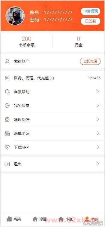 修复版PHP四合一小说漫画听书视频网站源码 带采集