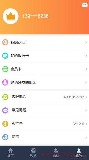 【金融小贷系统】2020最新版会员现金融现金小额贷款借贷系统网站源码带短信接口与个人免签约PAY支付插图(1)