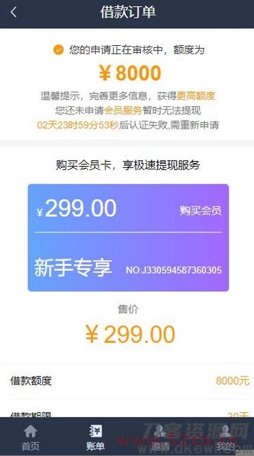 【金融小贷系统】2020最新版会员现金融现金小额贷款借贷系统网站源码带短信接口与个人免签约PAY支付插图(2)