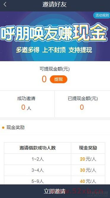 【金融小贷系统】2020最新版会员现金融现金小额贷款借贷系统网站源码带短信接口与个人免签约PAY支付
