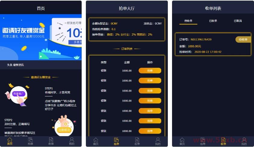 支付跑分系统二开修复版[代理+商户+用户]源码