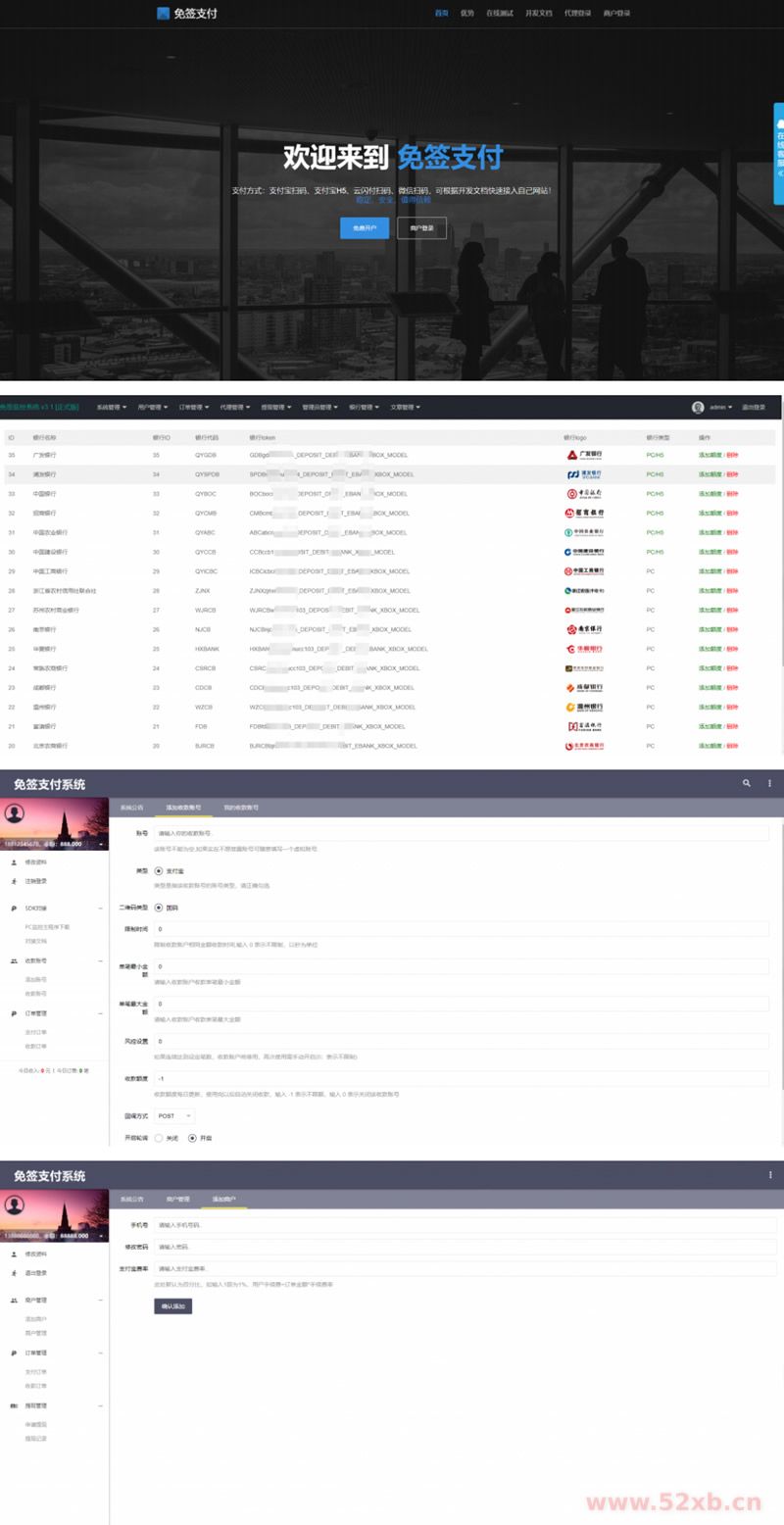 最新能运营的的支付宝支付源码_支付宝包装网银/支付宝网银/支付宝网关软件/PC端监控