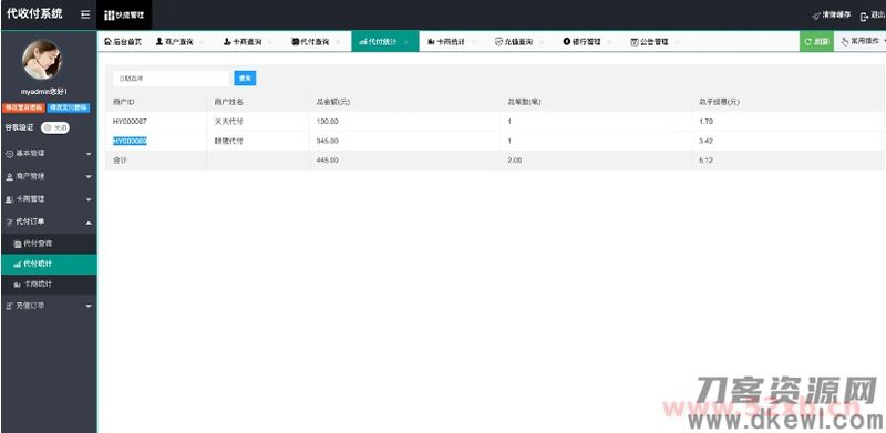 支付源码代收付系统手工代付插图