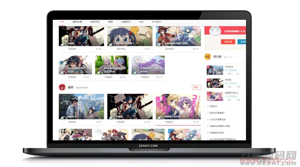 仿B哔哩哔哩视频引导网站源码