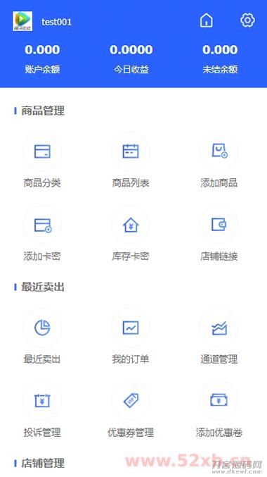PHP多功能自动发卡平台源码带手机版 带多套商户模板插图