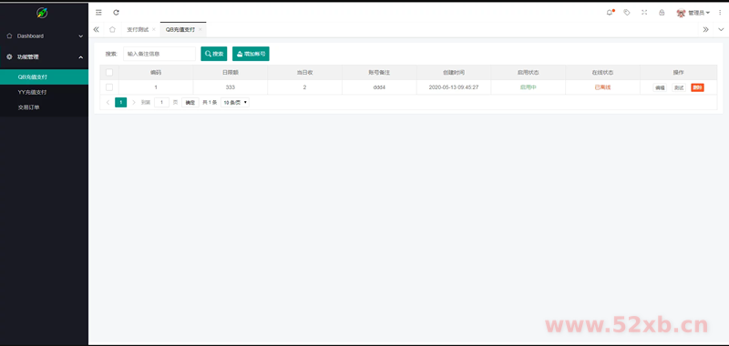 商业源码QQ币,YY币,充值支付系统源码插图(1)