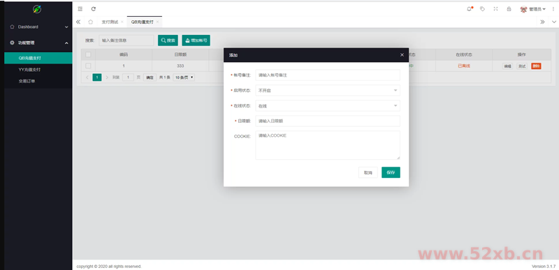 商业源码QQ币,YY币,充值支付系统源码插图(2)