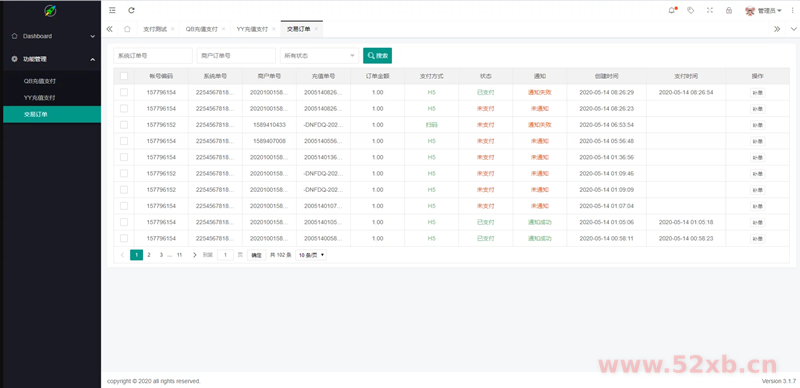商业源码QQ币,YY币,充值支付系统源码插图(3)