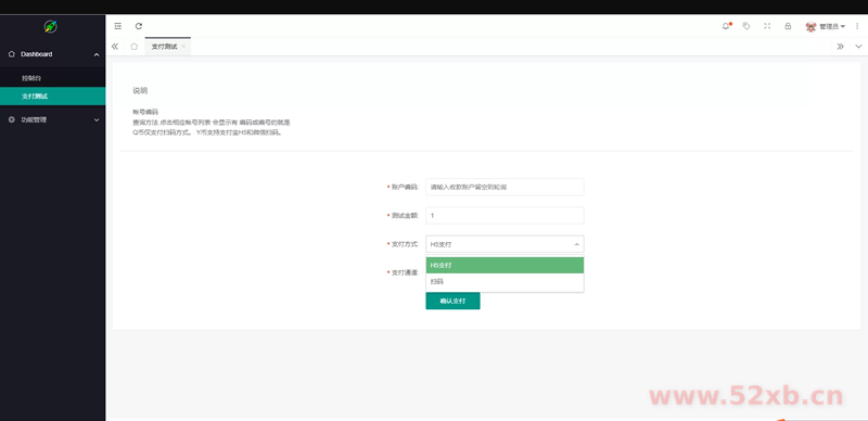 商业源码QQ币,YY币,充值支付系统源码