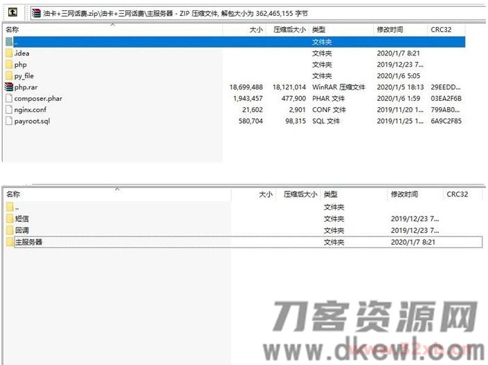 油卡三网话费充值系统源码