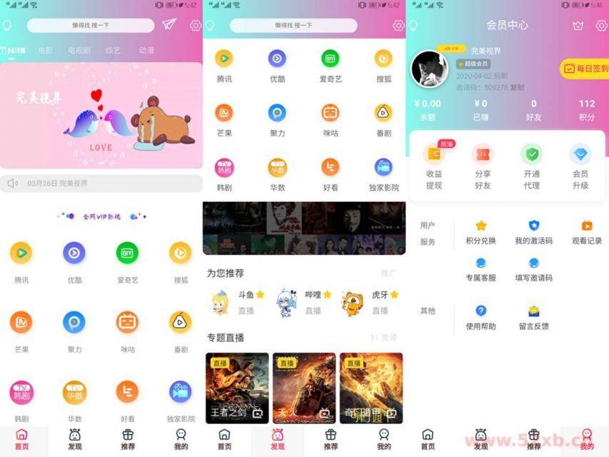 2021最新小小影视全新改版影视app系统源码（全开源）