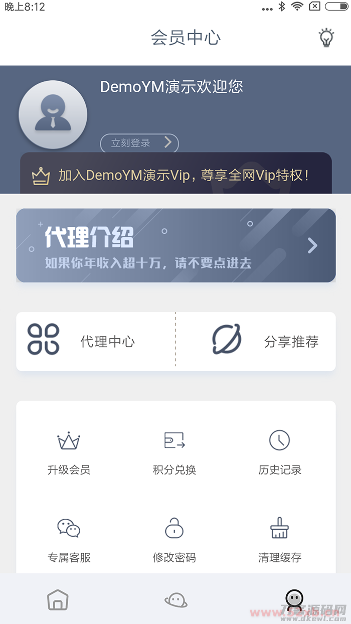 【双端聚合影视】04-24更新全新UI原生混合APIcloud短视频APP源码-八爷源码