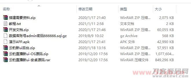 【会员免费】云豹二开/直播/短视频/带教程/带开发文档-百易源码社区