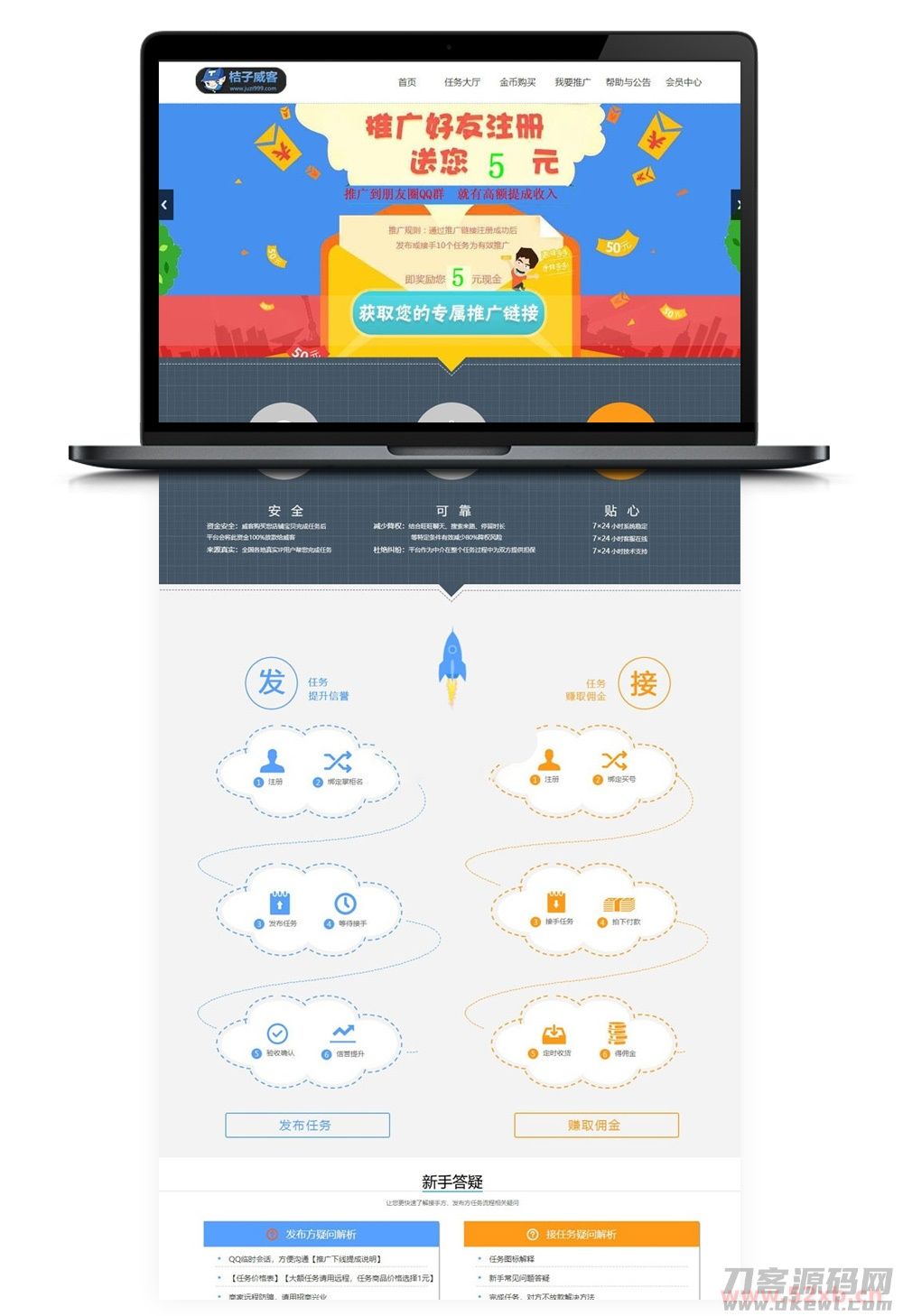 【橘子威客接单源码】在线第三方威客任务网站源码商业版[带充值支付接口]插图