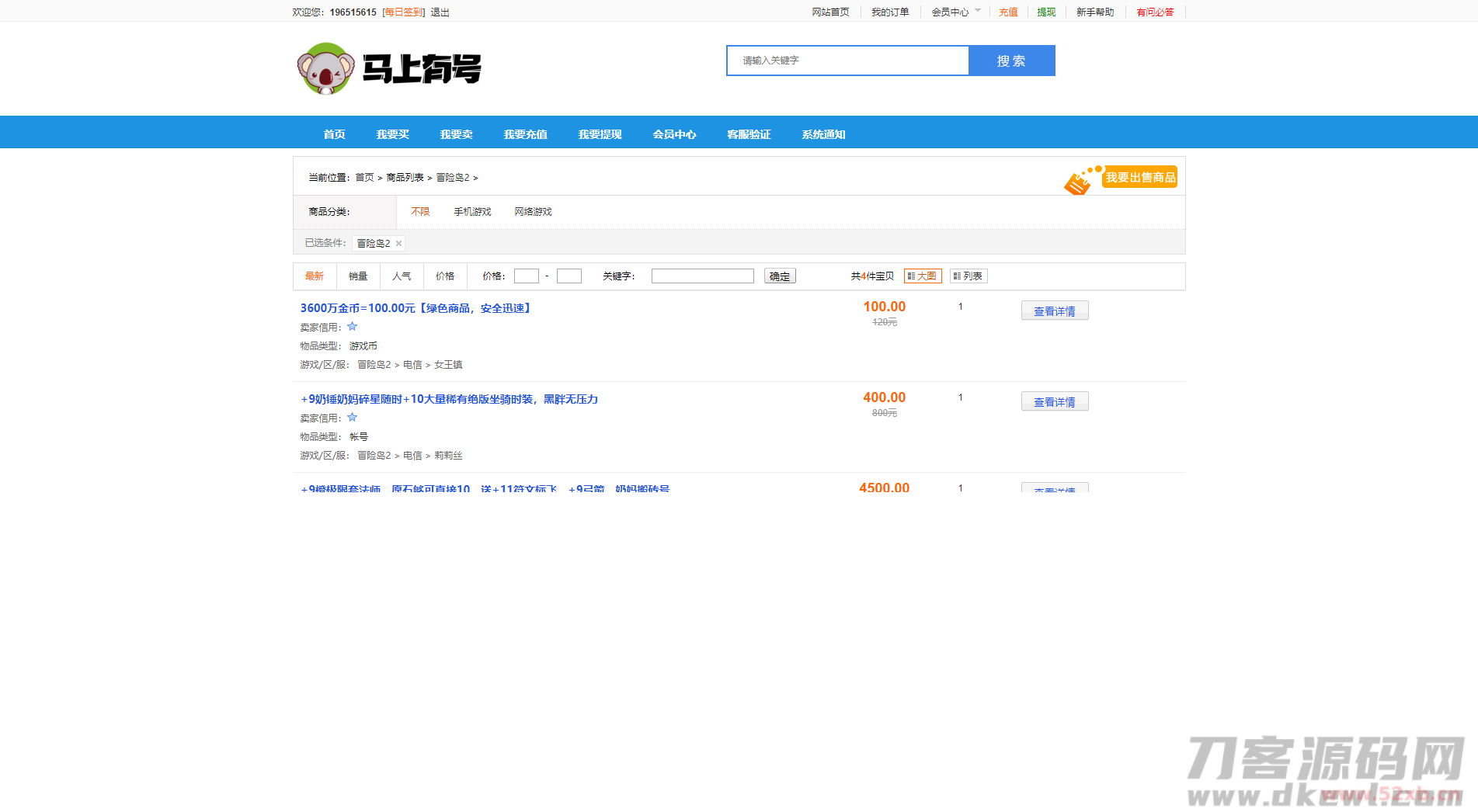 游戏帐号交易平台游戏币交易手游账号出售源码下载插图(1) 游戏帐号交易平台游戏币交易手游账号出售源码下载插图(1)