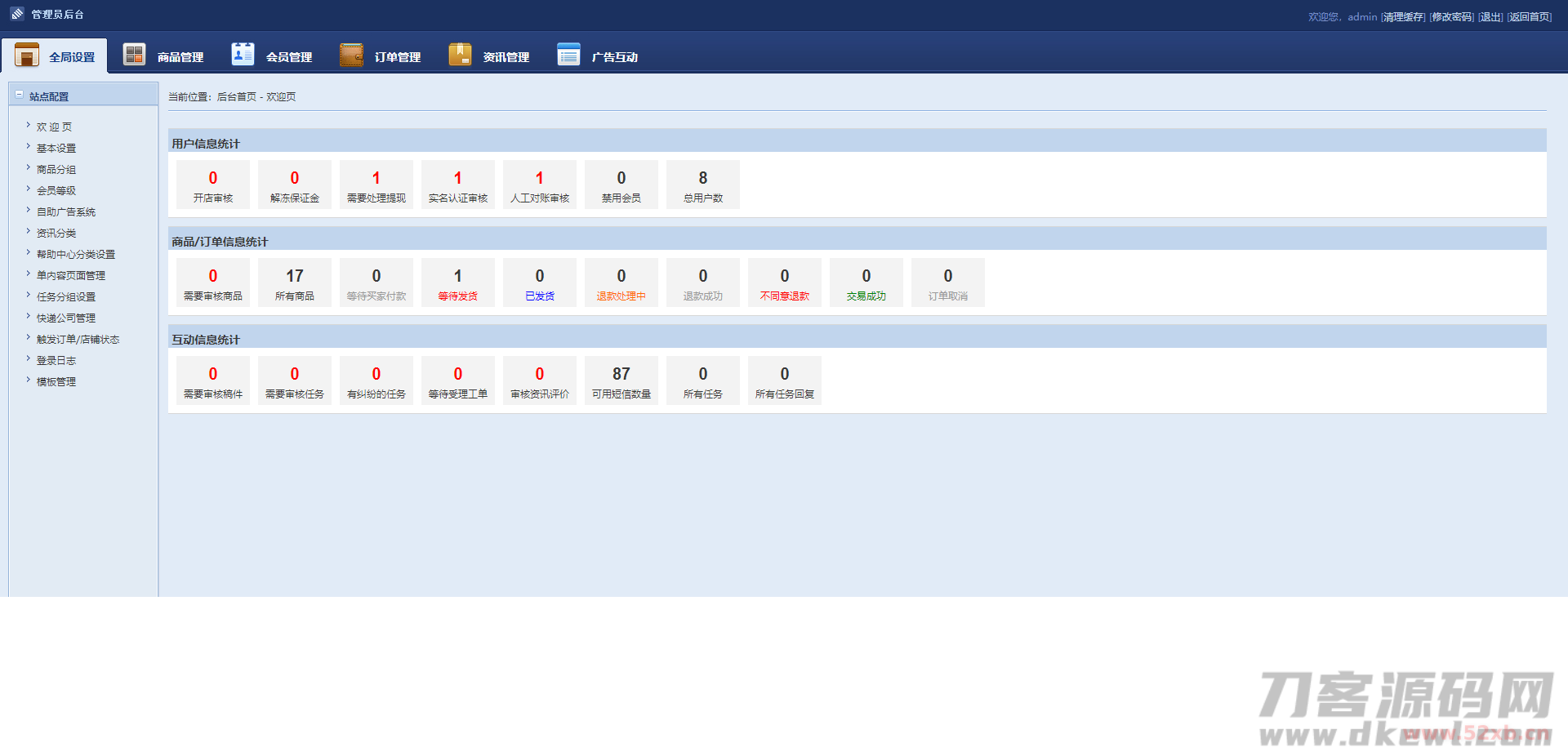游戏帐号交易平台游戏币交易手游账号出售源码下载插图(4) 游戏帐号交易平台游戏币交易手游账号出售源码下载插图(4)