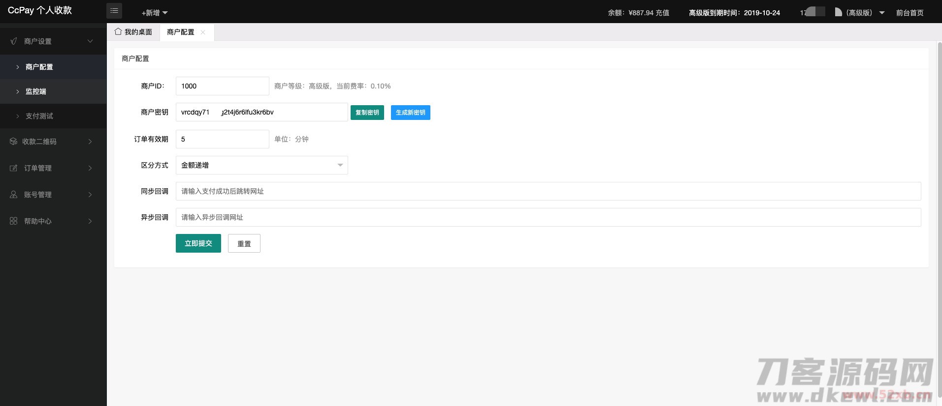 CcPay多商户个人收款码支付系统源码-