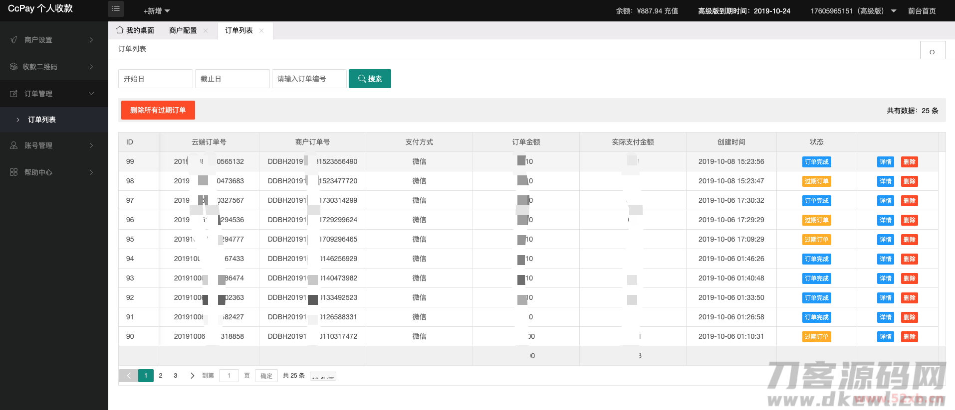 CcPay多商户个人收款码支付系统源码-