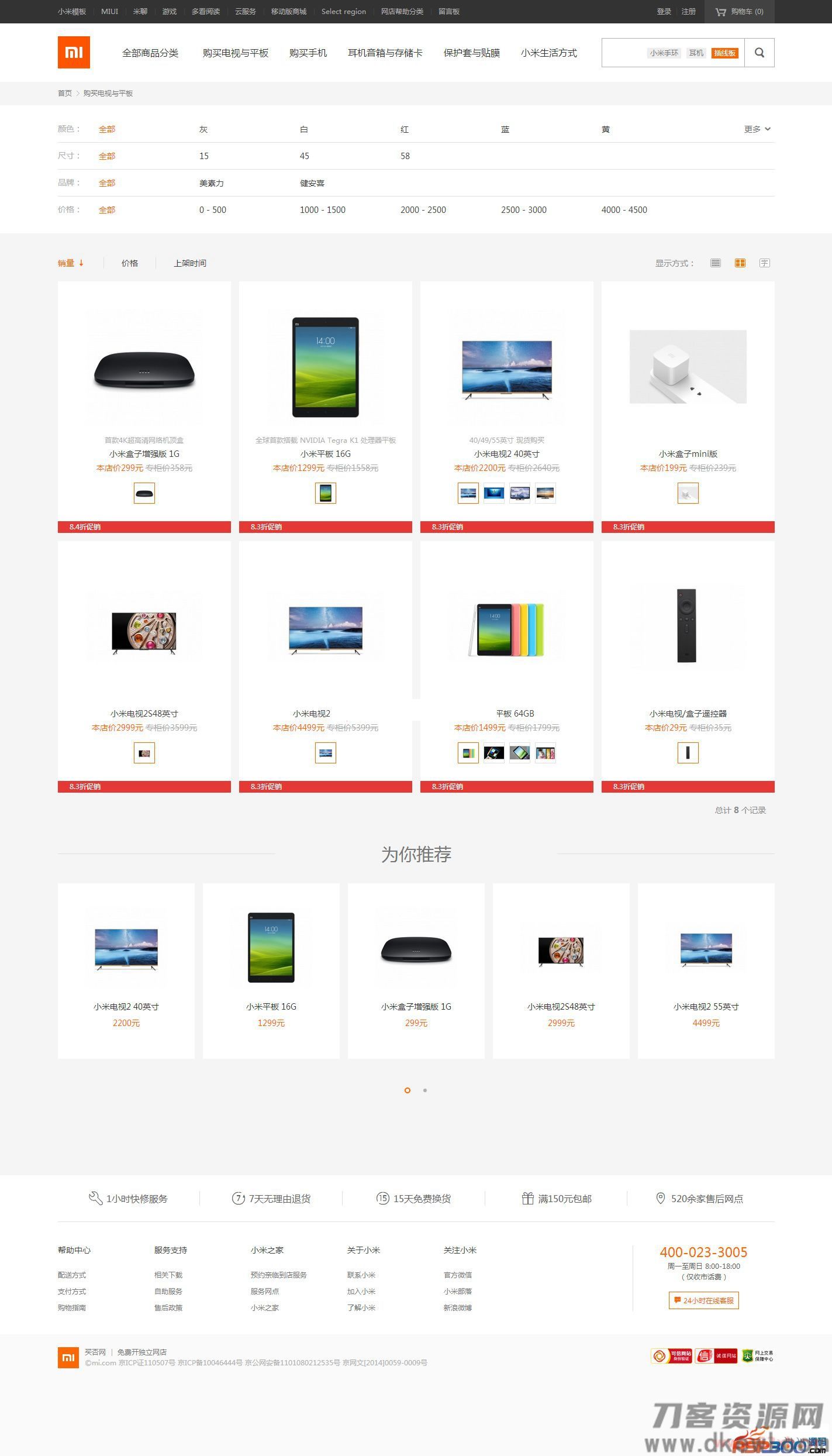 ECShop小米商城模板最新模板堂商业源码模板 团购+手机版+整站数据+微信商城版- ECShop小米商城模板最新模板堂商业源码模板 团购+手机版+整站数据+微信商城版-