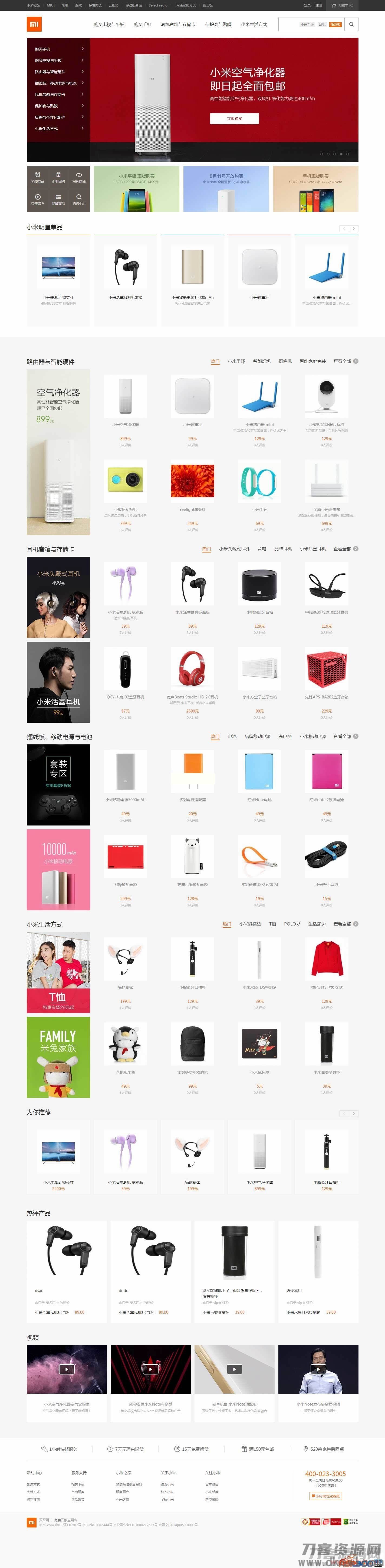 ECShop小米商城模板最新模板堂商业源码模板 团购+手机版+整站数据+微信商城版- ECShop小米商城模板最新模板堂商业源码模板 团购+手机版+整站数据+微信商城版-