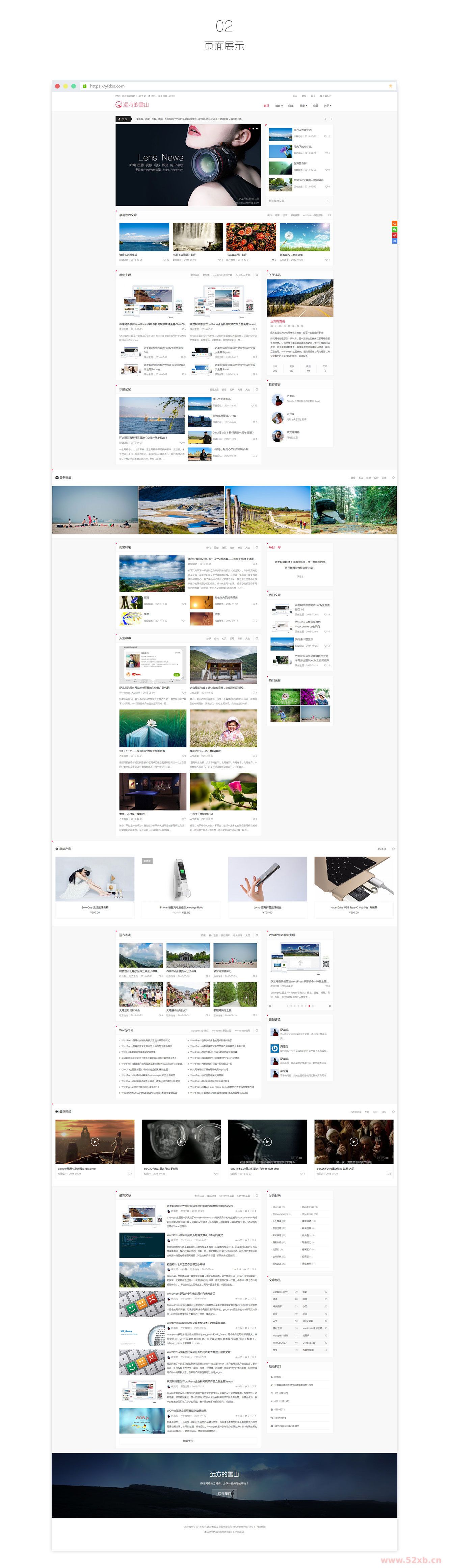 WordPress多功能新闻积分商城主题LensNews1.8- WordPress多功能新闻积分商城主题LensNews1.8-