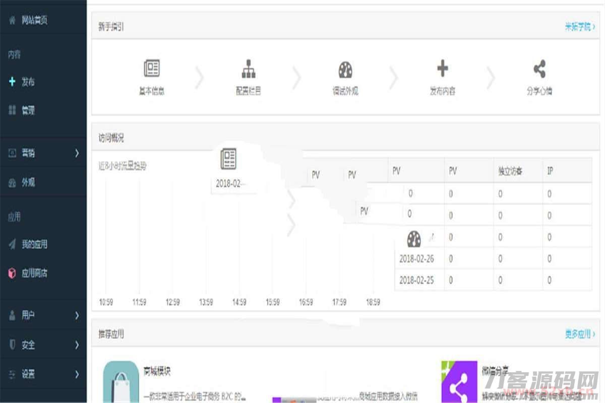 PHP+HTML5响应式微信小程序、APP开发公司网站源码 带WAP手机版-