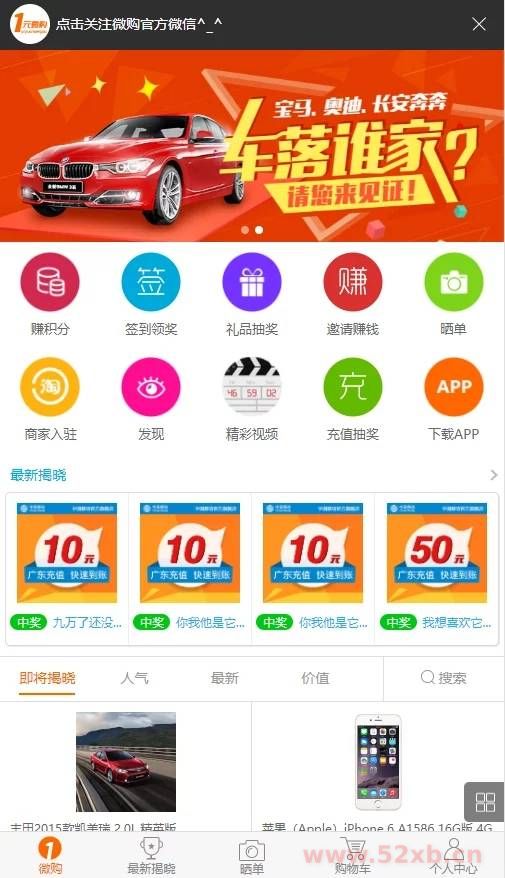 PHP云购源码 带机器人,带控制,/带教程,带破解说明-