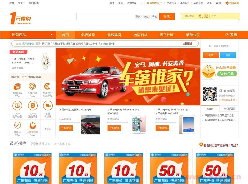 PHP云购源码 带机器人,带控制,/带教程,带破解说明-