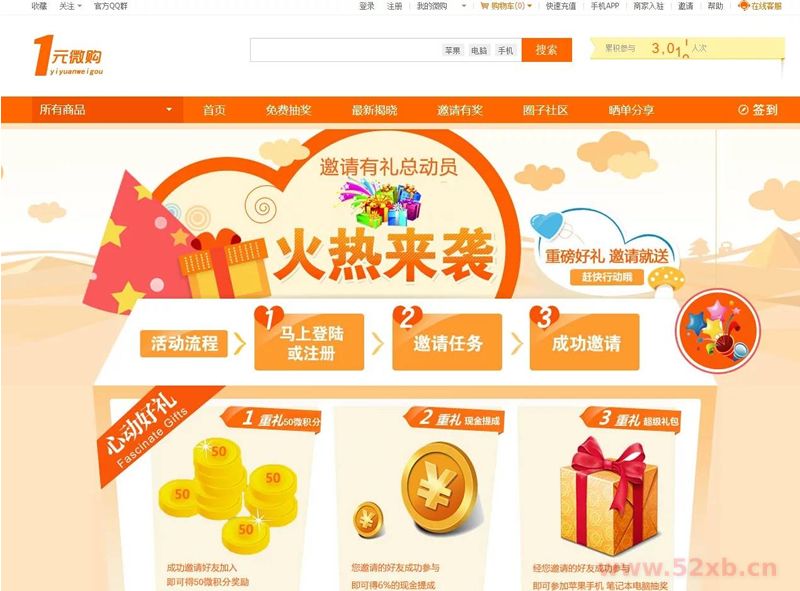 PHP云购源码 带机器人,带控制,/带教程,带破解说明-