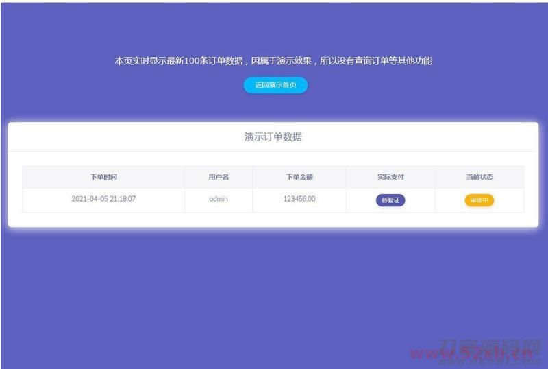轻量级个人免签支付源码 微信支付宝收款支付手动审核邮件短信推送插图(1) 轻量级个人免签支付源码 微信支付宝收款支付手动审核邮件短信推送插图(1)