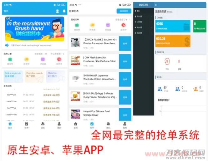 java源码_派单系统平台源码完整版