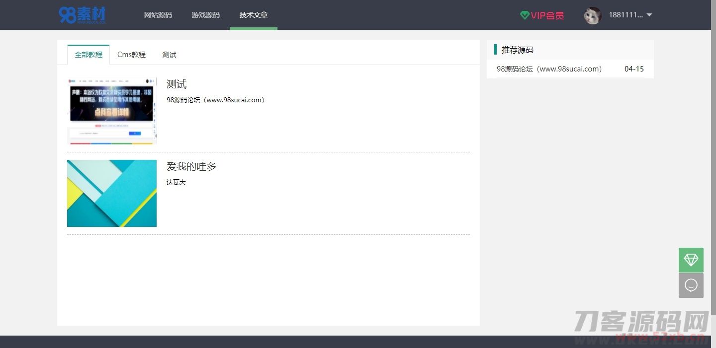 【站长亲测】源码素材资源分享付费下载网站源码 thinkphp+mysql框架插图(1) 【站长亲测】源码素材资源分享付费下载网站源码 thinkphp+mysql框架插图(1)
