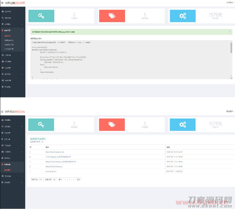 翼王定制授权系统+盗版追踪+域名IP双授权+在线加密系统