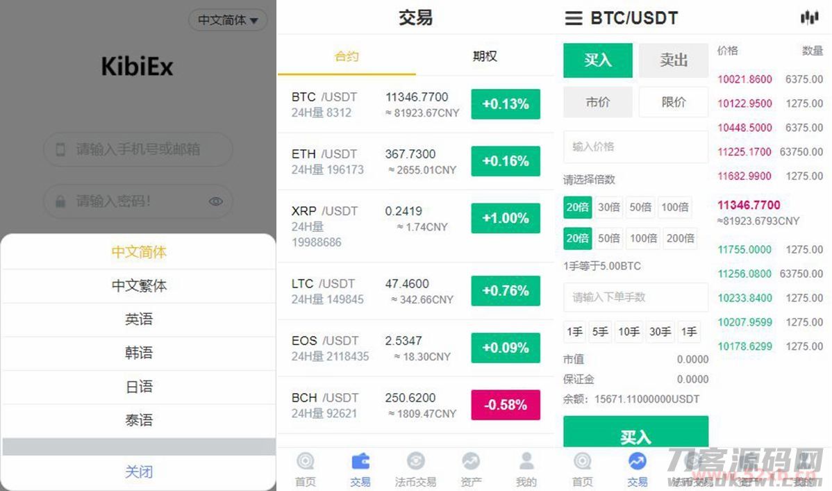PHP源码_修复版BBANK/仿火币虚拟币交易所网站源码插图(1)