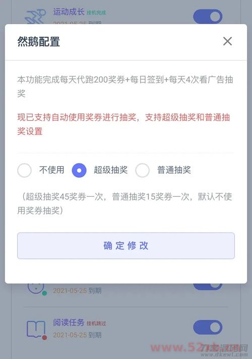 PHP代挂网站系统源码去授权支持燃鹅代抽插图(1)