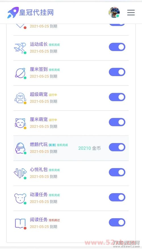 PHP代挂网站系统源码去授权支持燃鹅代抽